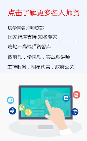 更多师资请点击