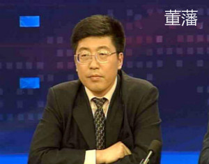 董藩