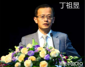 丁祖昱