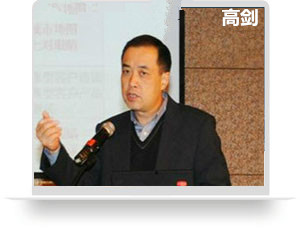 高剑