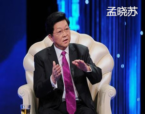 孟晓苏