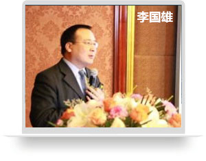 李国雄