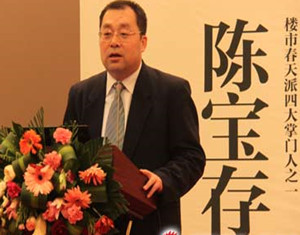 陈宝存