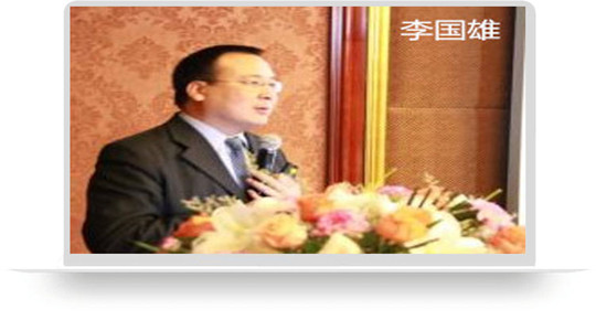 刘国雄(运营管理)